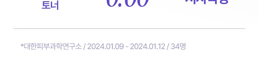 [수부지장벽토너] 코스노리 판테놀 베리어 토너 205ml 상세페이지 27